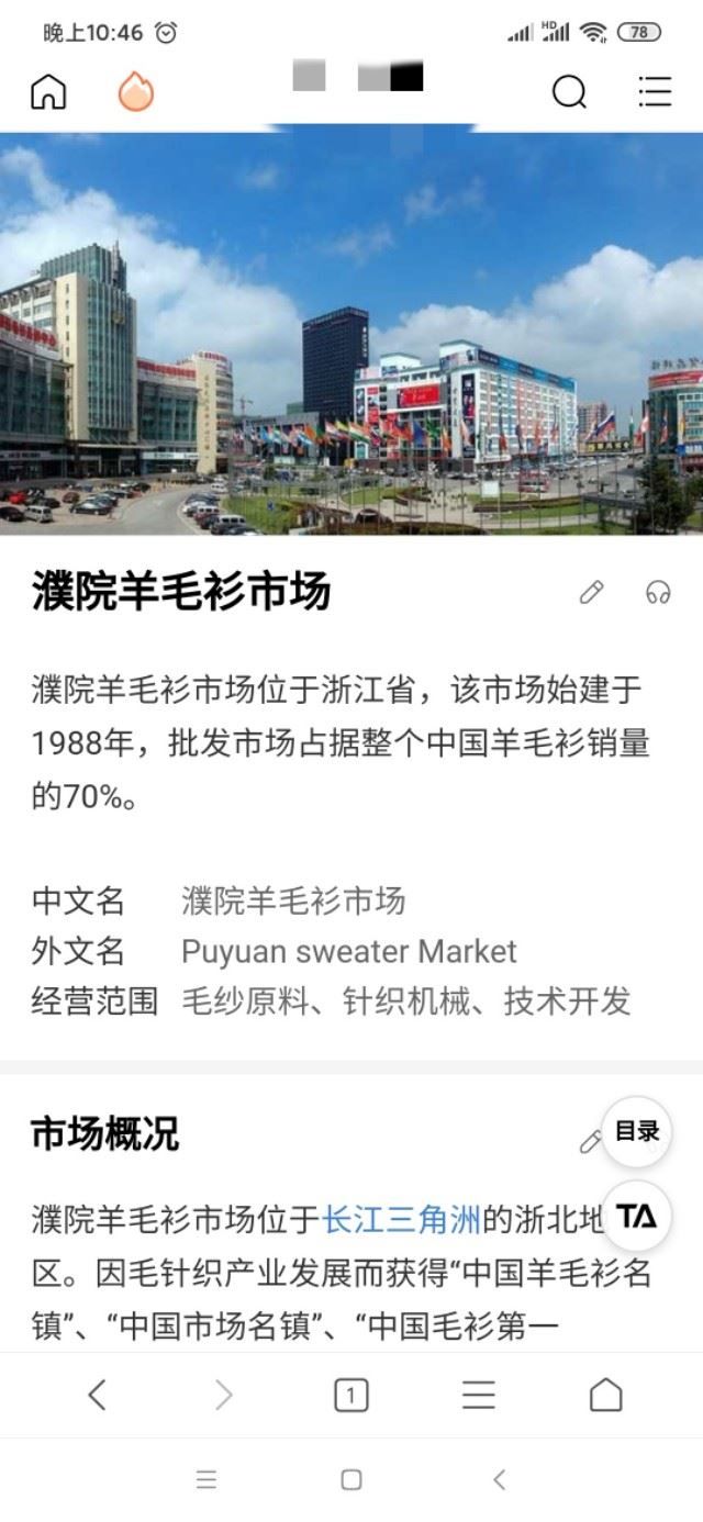 我想在網(wǎng)上批發(fā)一批羊絨衫，試著做做服裝生意，不知道哪兒的貨源比較便宜呢？