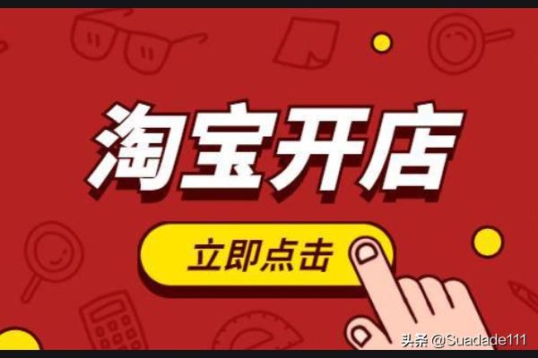 淘寶開店貨源怎么找？