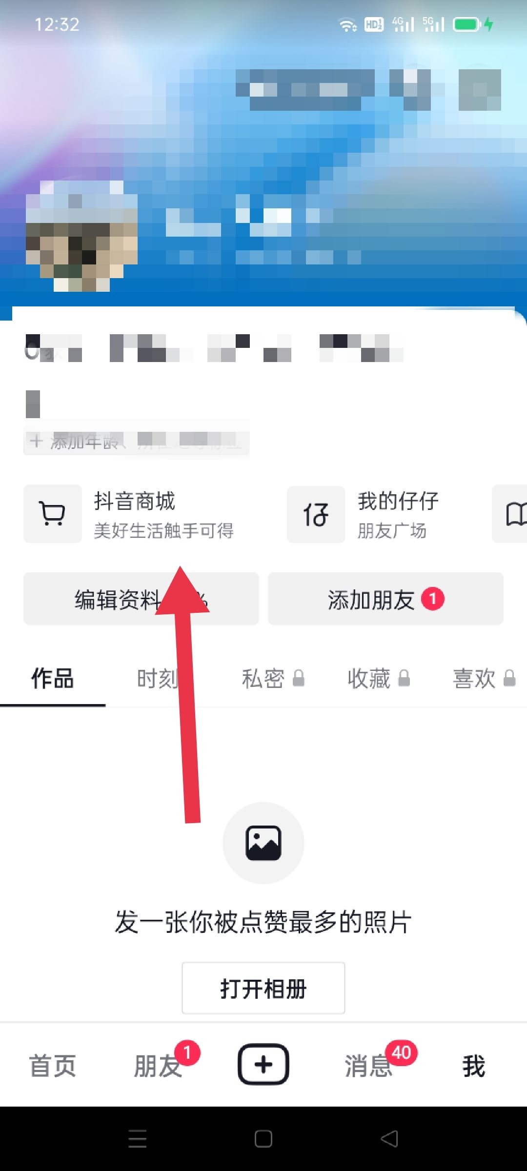 怎么查看抖店的全部訂單？