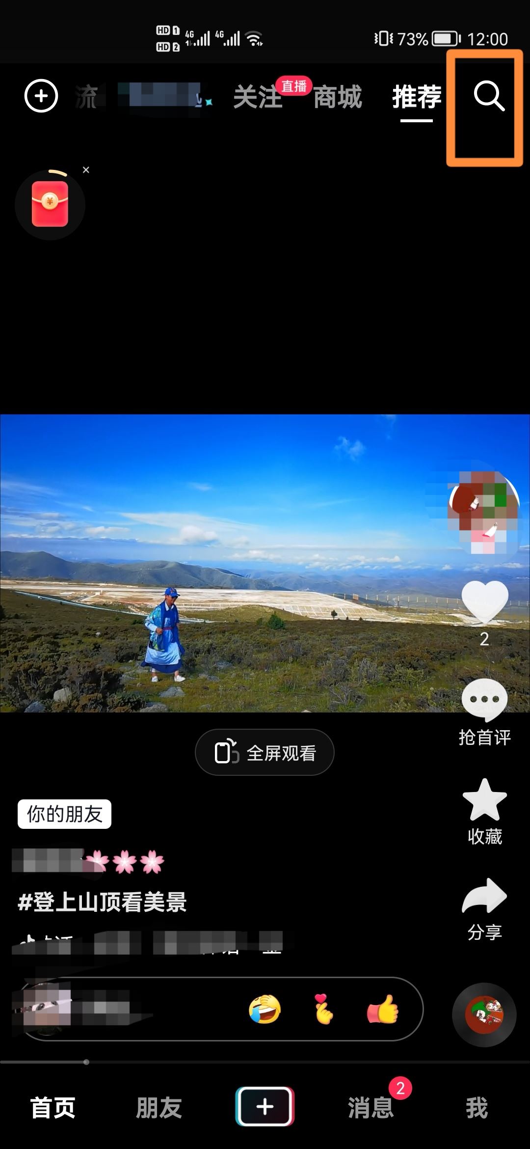 小楊哥直播間怎么進(jìn)？
