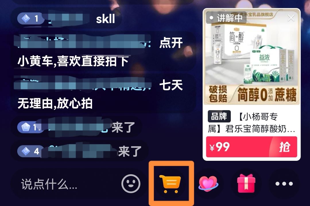 小楊哥直播間怎么進(jìn)？