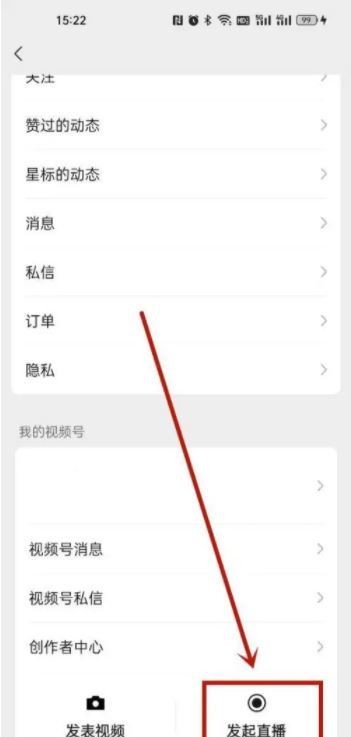 視頻號怎么賣貨？