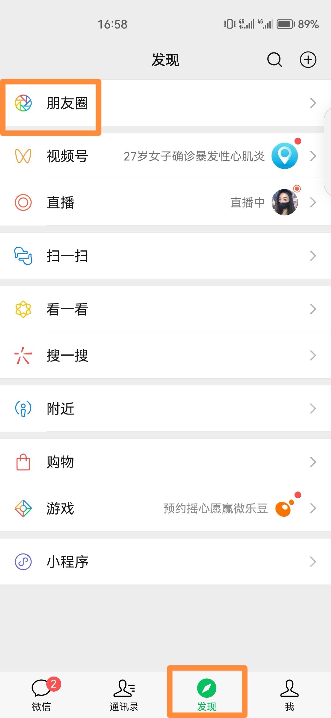 微信上面的視頻如何下載？