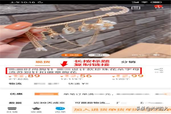 如何在手機(jī)上保存1688視頻和圖片？
