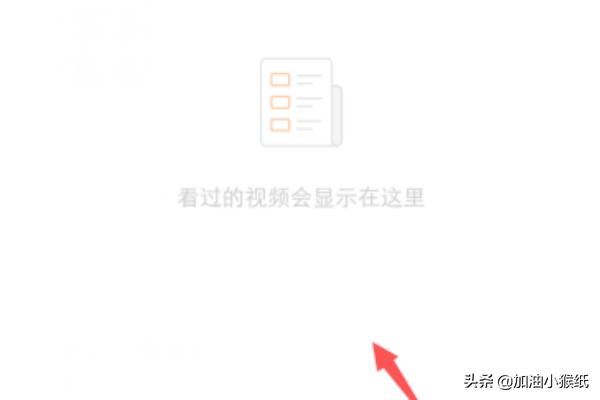 微博怎么查看視頻觀看歷史，如何刪除觀看記錄？