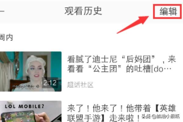微博怎么查看視頻觀看歷史，如何刪除觀看記錄？