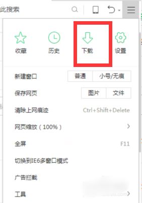 微博中的視頻怎么才能下載下來(lái)？