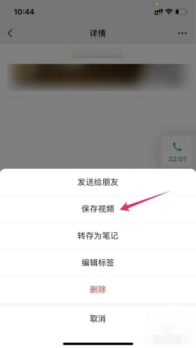 oppo手機收藏夾里的視頻怎么保存到相冊里？