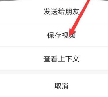 怎樣把收藏的視頻存入相冊(cè)？