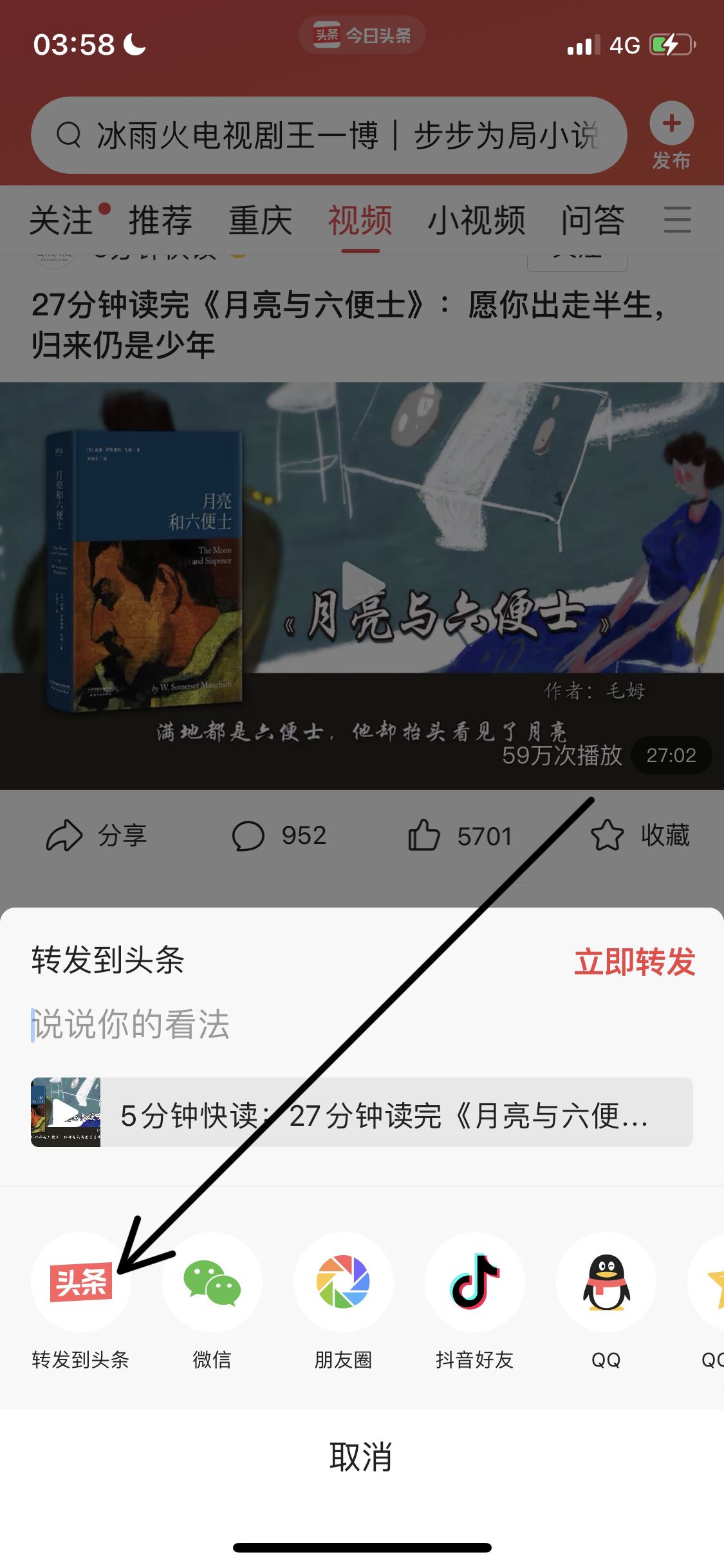 怎么轉(zhuǎn)發(fā)別人的視頻號動(dòng)態(tài)到自己的視頻號上？