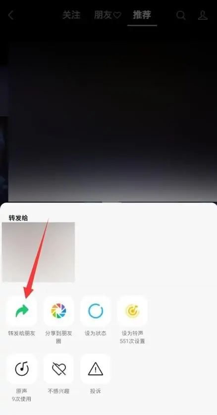 別人的視頻號(hào)如何傳到自己視頻號(hào)？