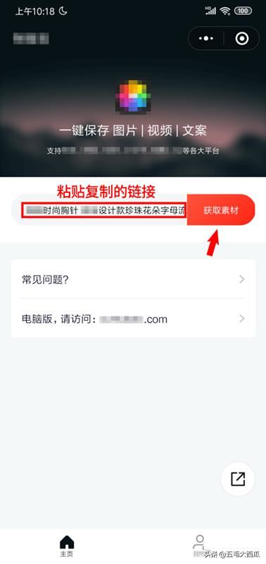 如何在手機(jī)上保存1688視頻和圖片？