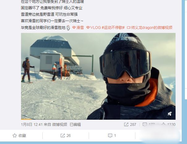 微博中的視頻怎么才能下載下來(lái)？