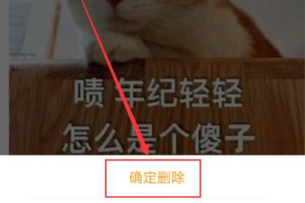 騰訊視頻號發(fā)布的怎么刪除？
