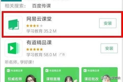如何下載網易云課堂視頻？