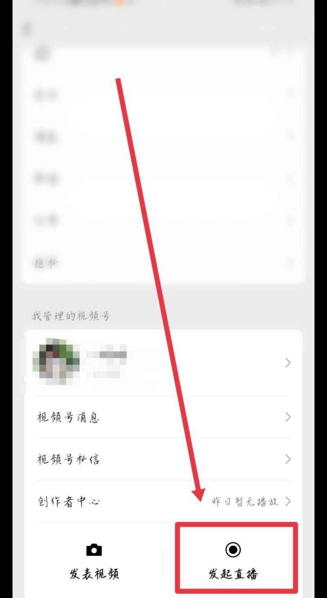 王者榮耀視頻號(hào)直播怎么開通?