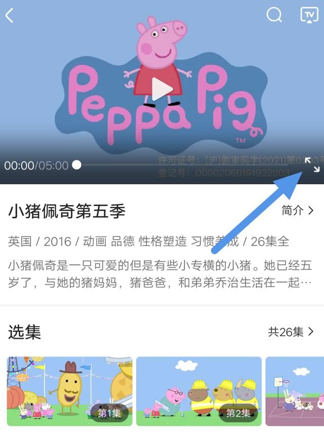怎樣把頭條視頻保存到相冊(cè)？