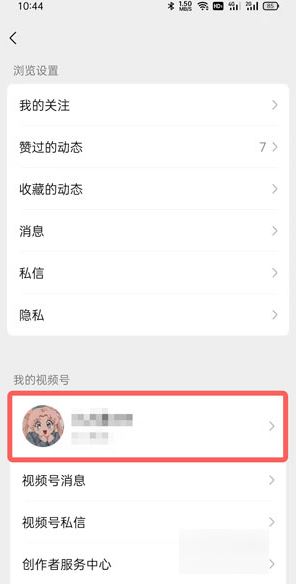 視頻號直播間怎么改名？