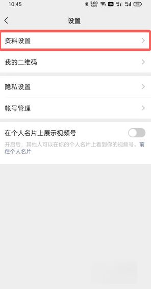 視頻號直播間怎么改名？