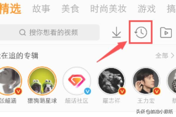微博怎么查看視頻觀看歷史，如何刪除觀看記錄？