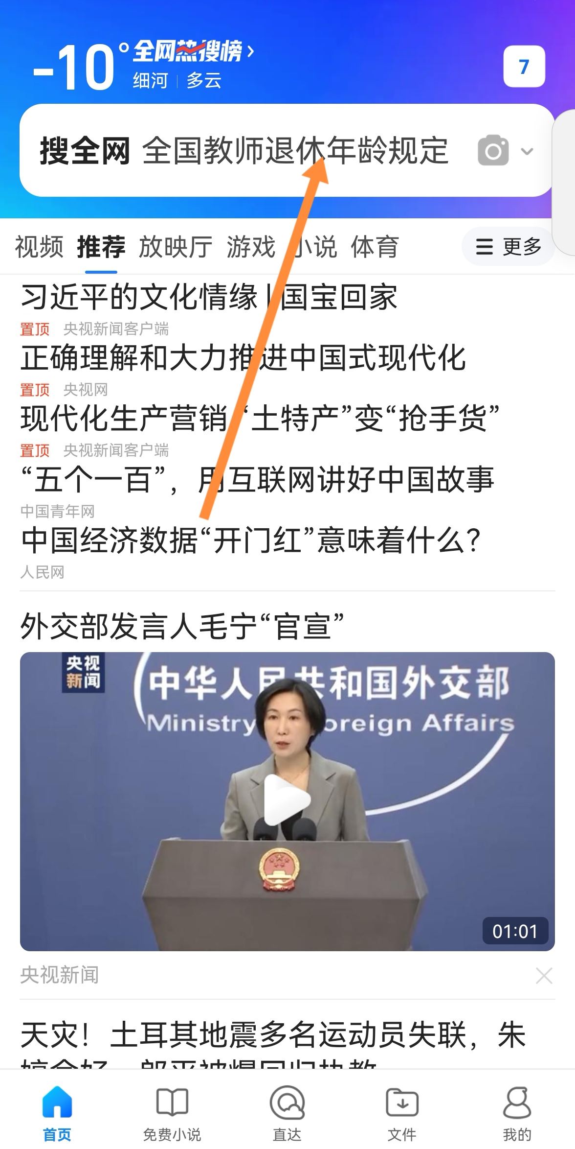 頭條下載的視頻如何導(dǎo)入到相冊？