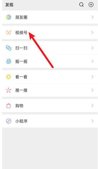 視頻號第一次直播流程？