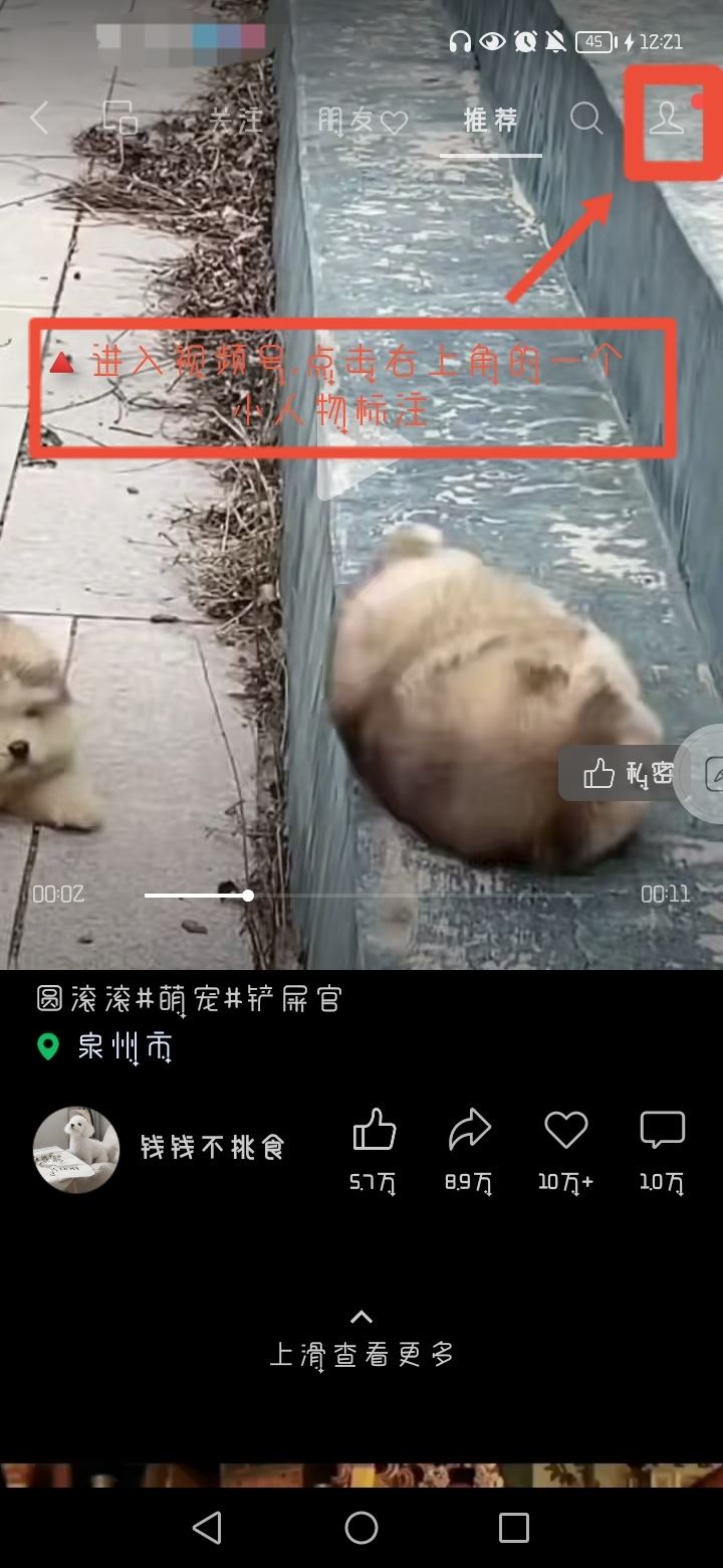微信視頻號(hào)怎么設(shè)置不讓別人看?