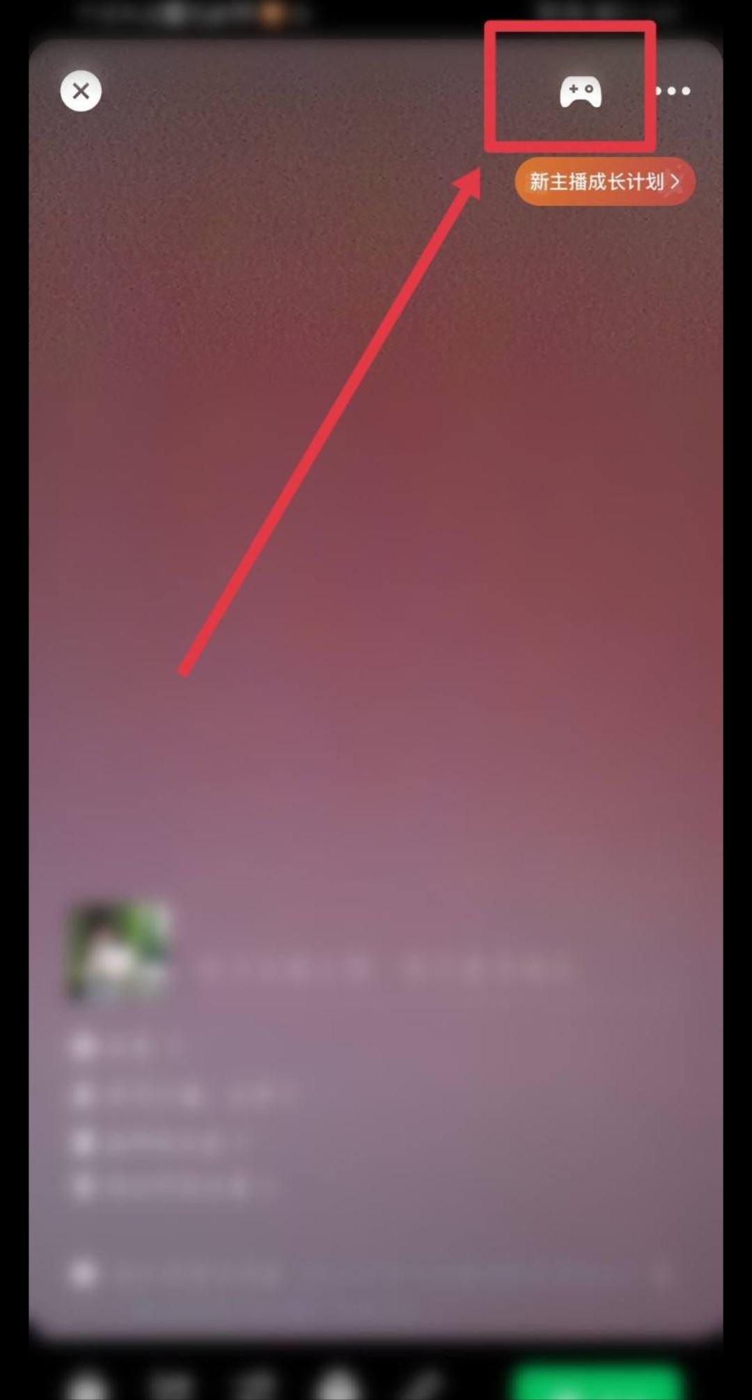 王者榮耀視頻號(hào)直播怎么開通?