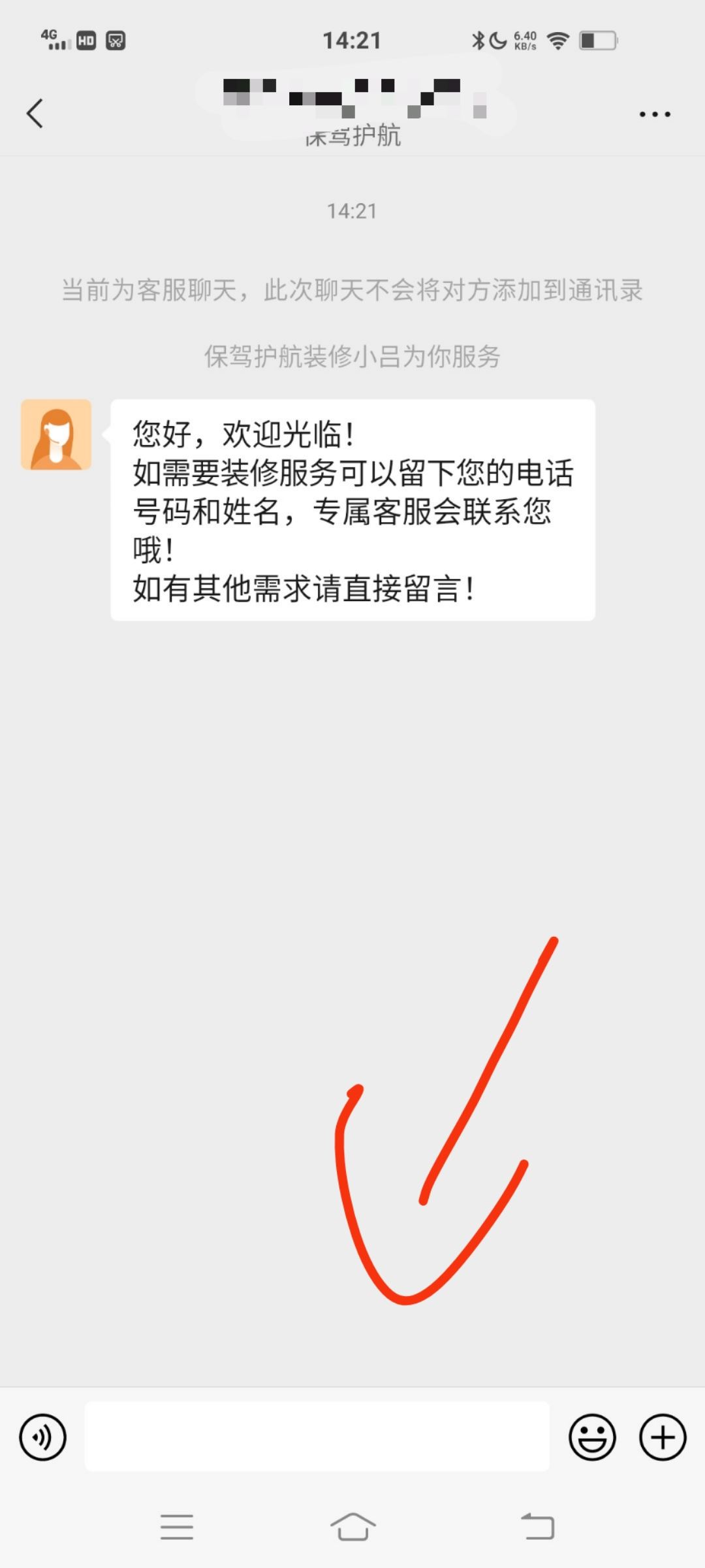 微信視頻號直播怎么聯(lián)系人工客服？