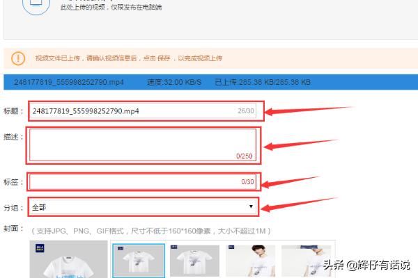淘寶主圖視頻怎么做？怎么上傳主圖視頻？