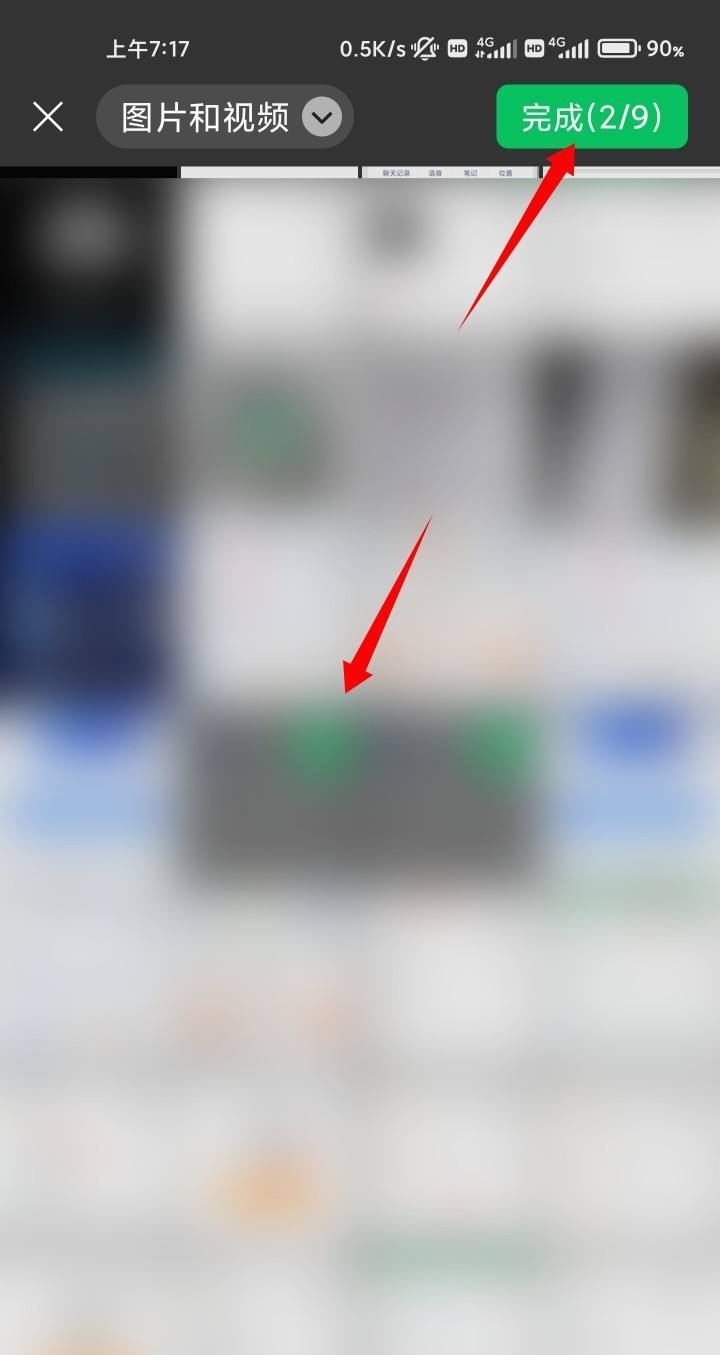 微信發(fā)視頻怎么選封面？