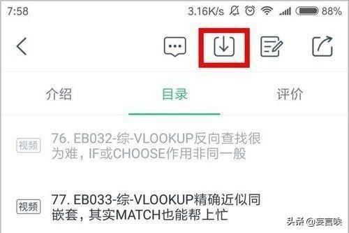 如何下載網易云課堂視頻？