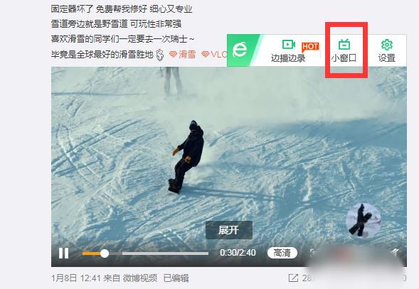 微博中的視頻怎么才能下載下來(lái)？