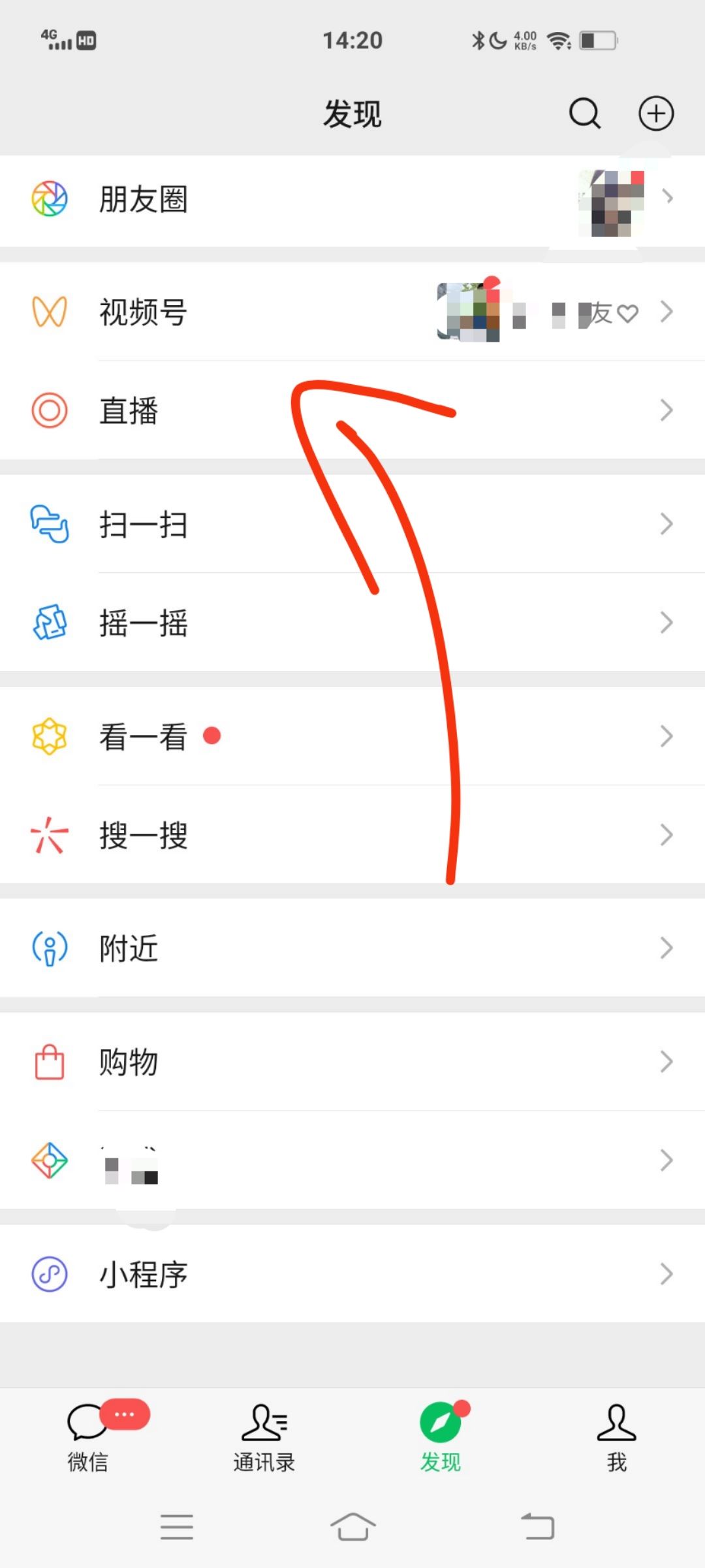 微信視頻號直播怎么聯(lián)系人工客服？