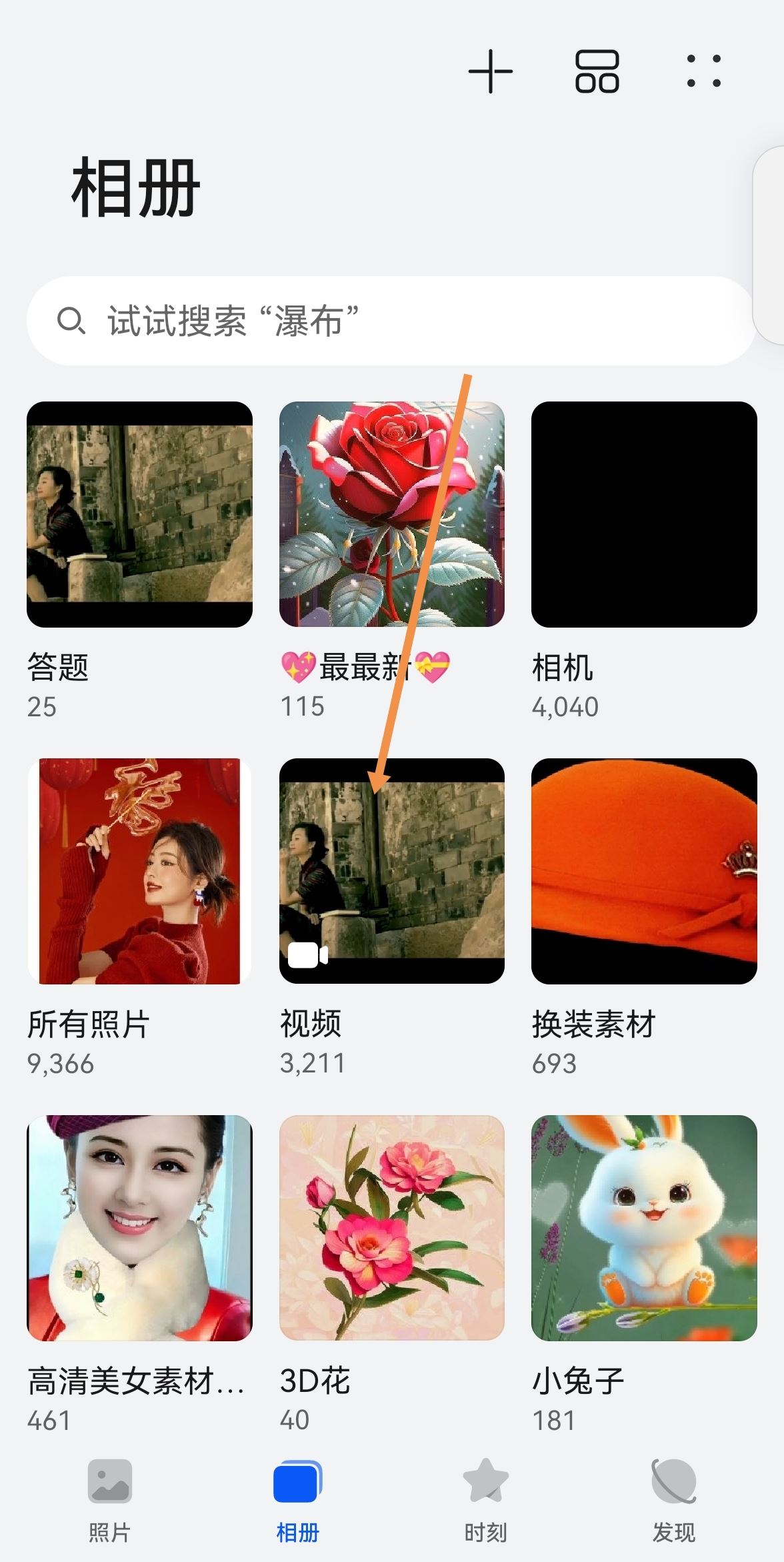 頭條下載的視頻如何導(dǎo)入到相冊？