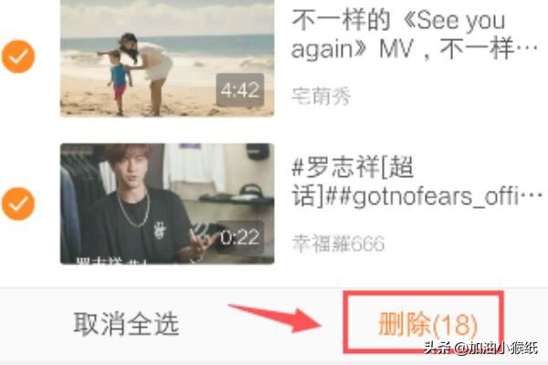 微博怎么查看視頻觀看歷史，如何刪除觀看記錄？