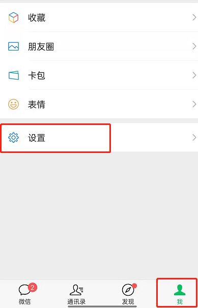 微信視頻號彈窗怎么關(guān)閉？