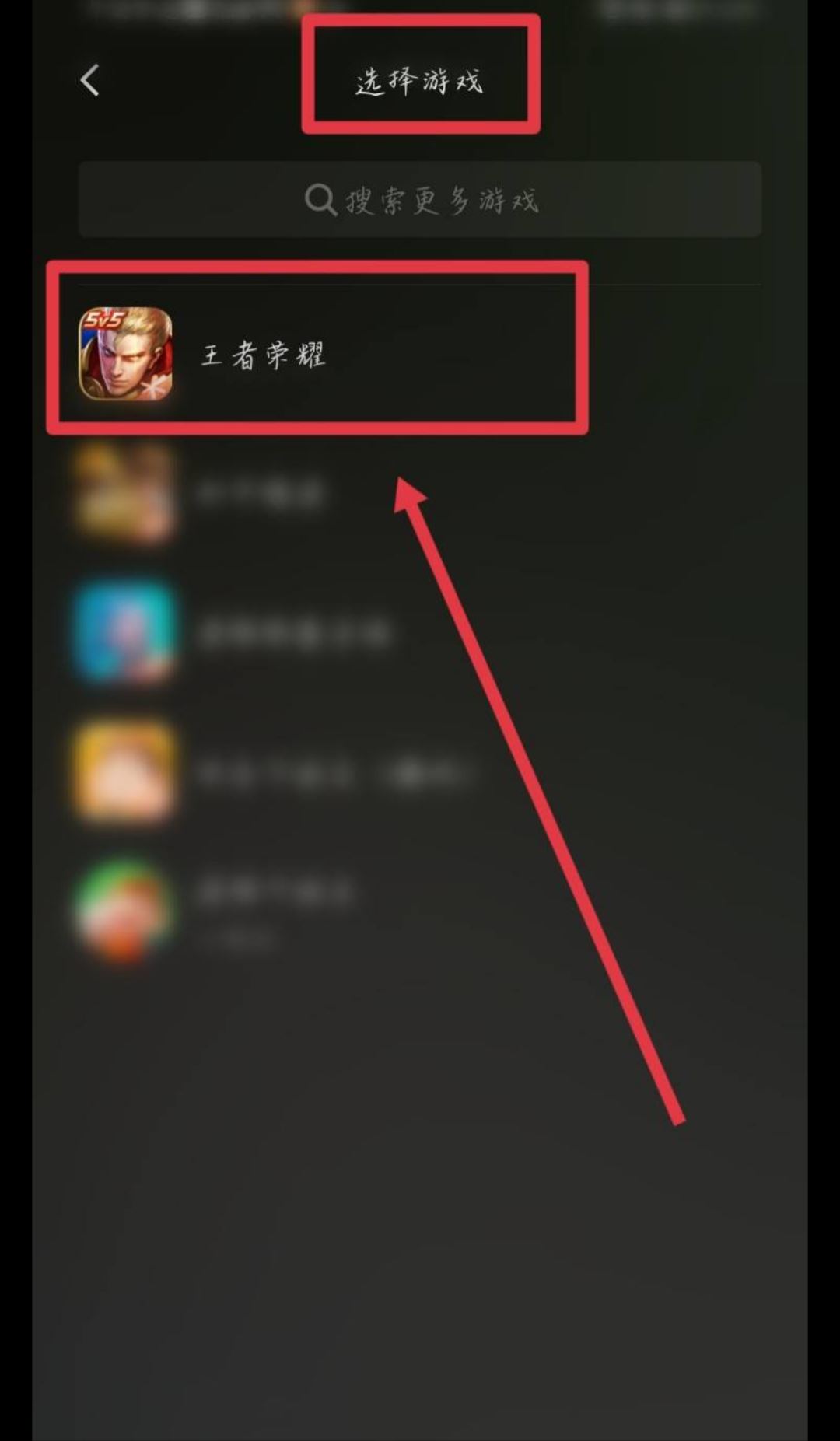 王者榮耀視頻號(hào)直播怎么開通?