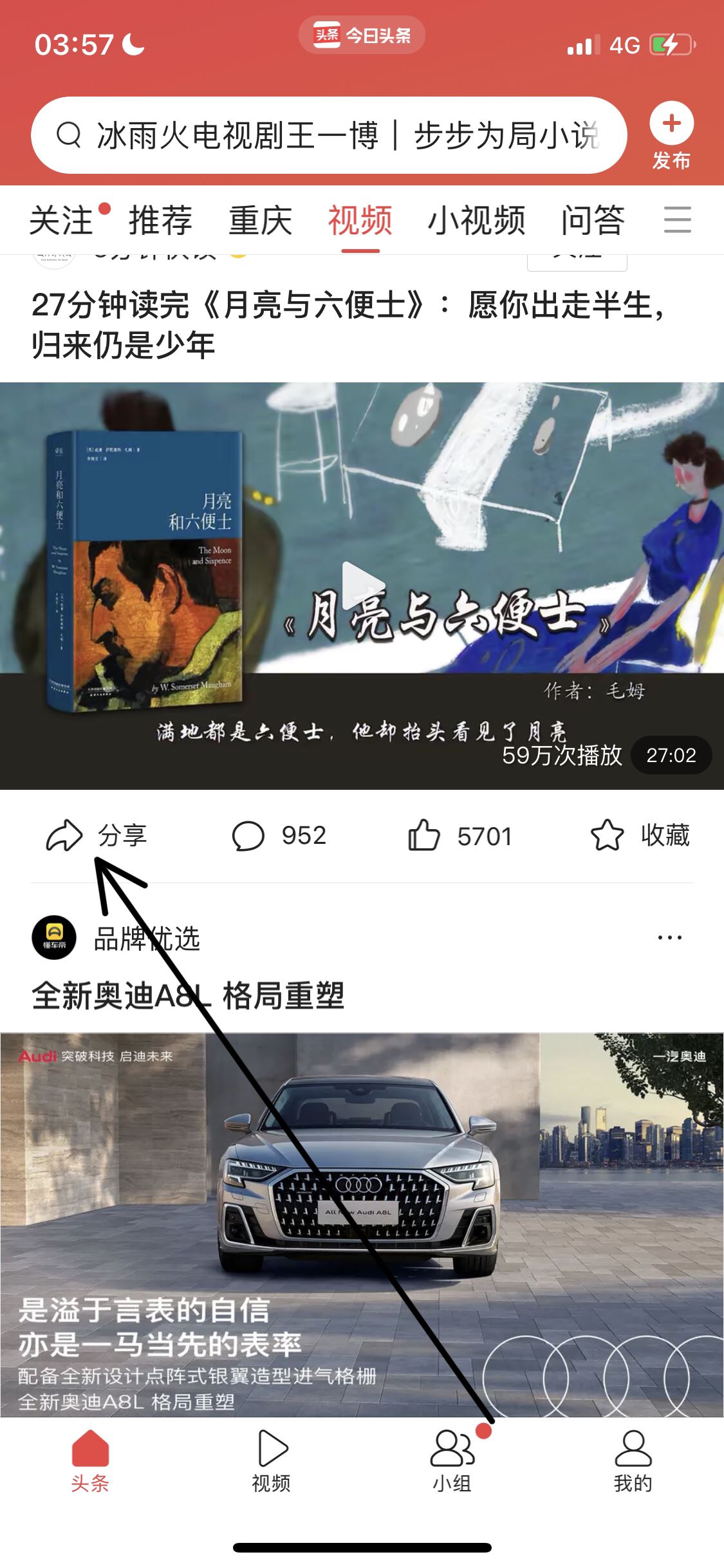 怎么轉(zhuǎn)發(fā)別人的視頻號動(dòng)態(tài)到自己的視頻號上？