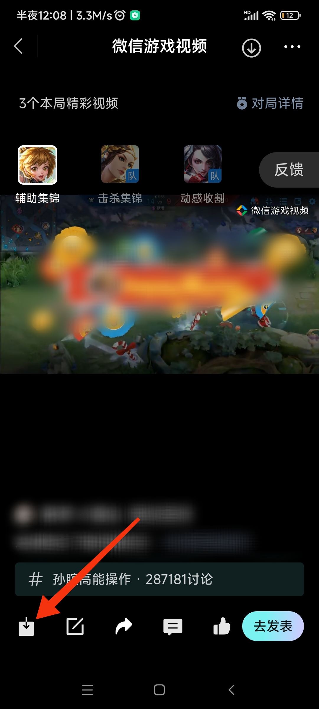 微信游戲視頻怎么保存到手機(jī)相冊(cè)？