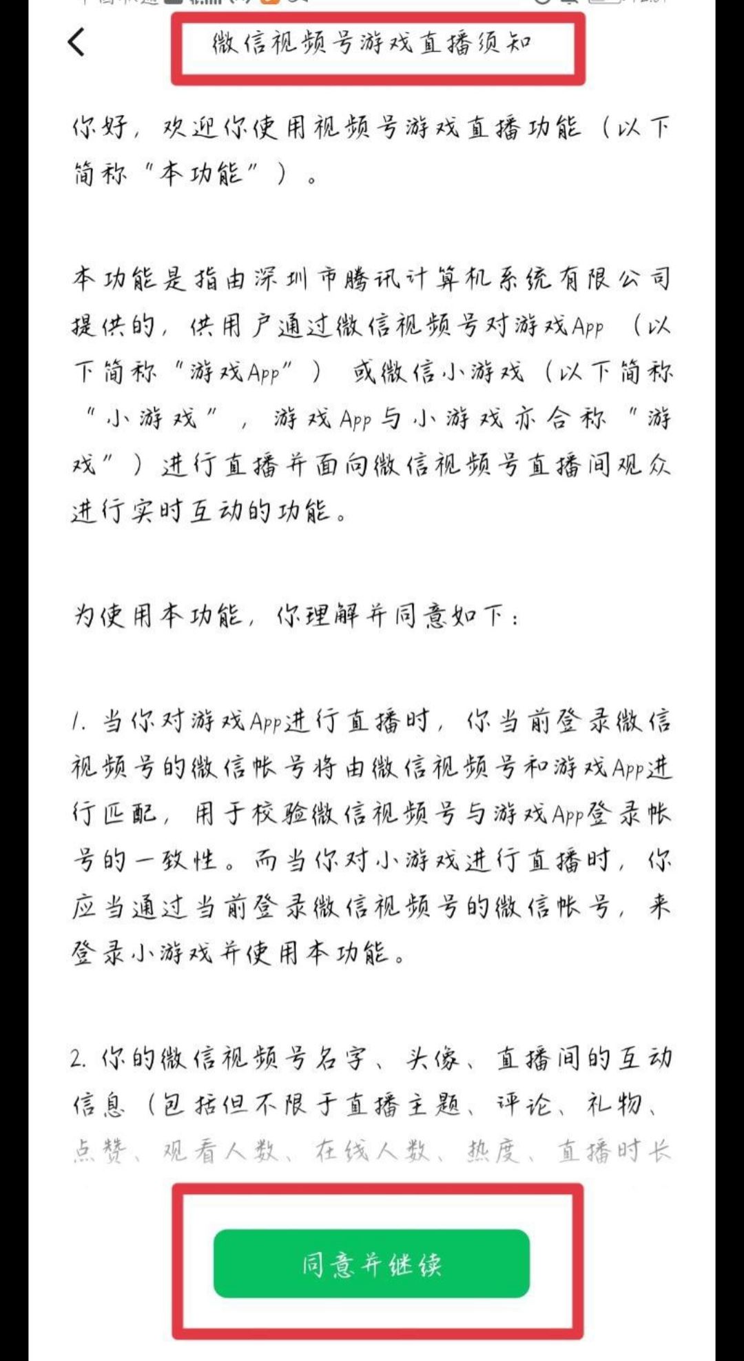 王者榮耀視頻號(hào)直播怎么開通?
