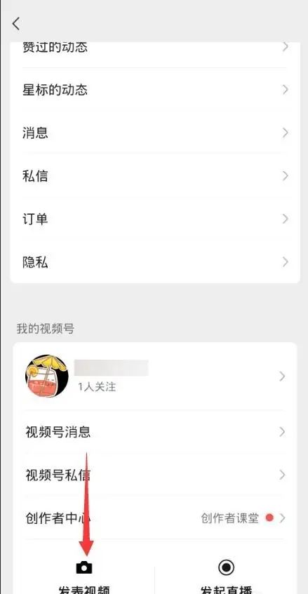 別人的視頻號(hào)如何傳到自己視頻號(hào)？