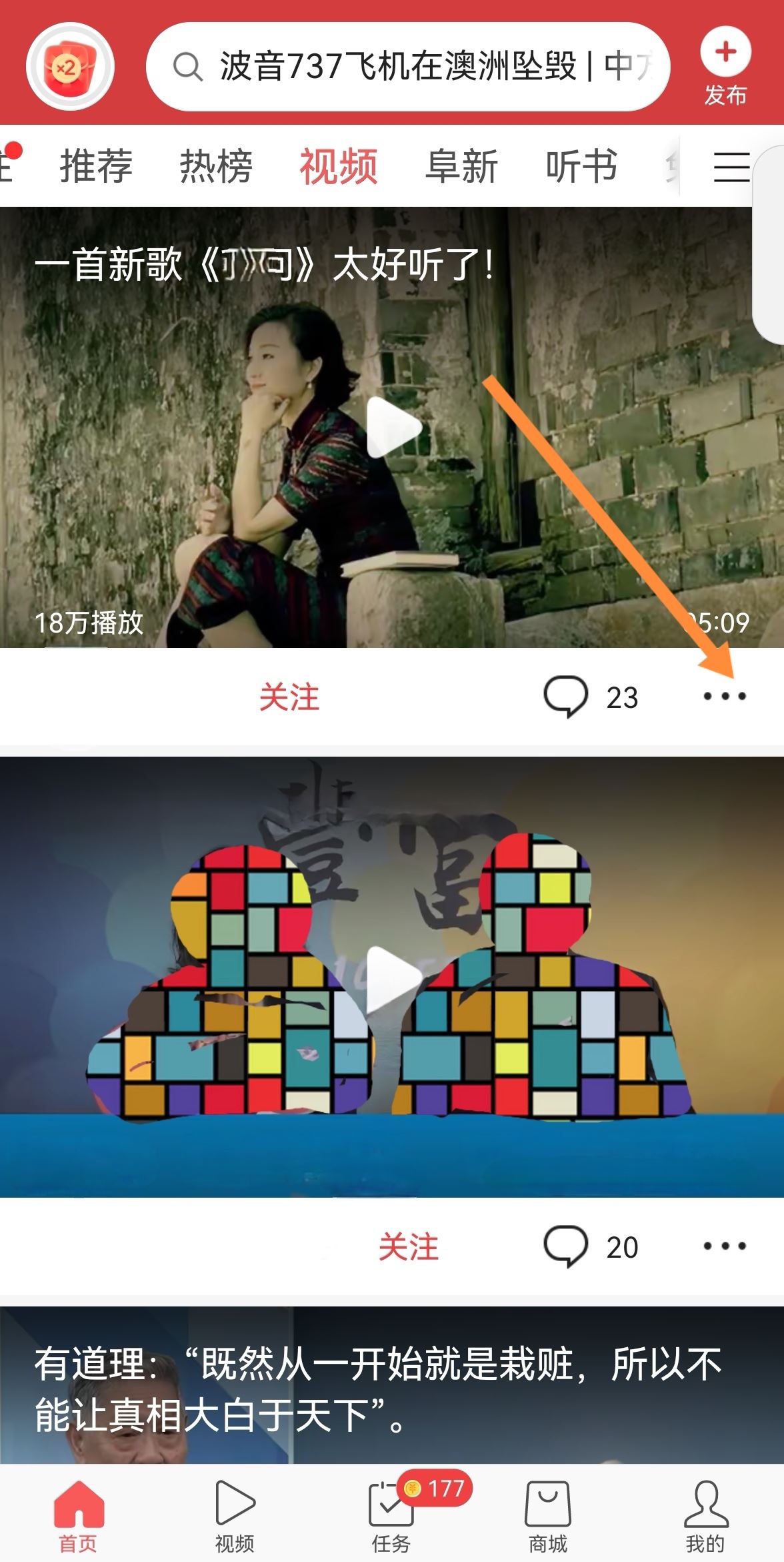 頭條下載的視頻如何導(dǎo)入到相冊？