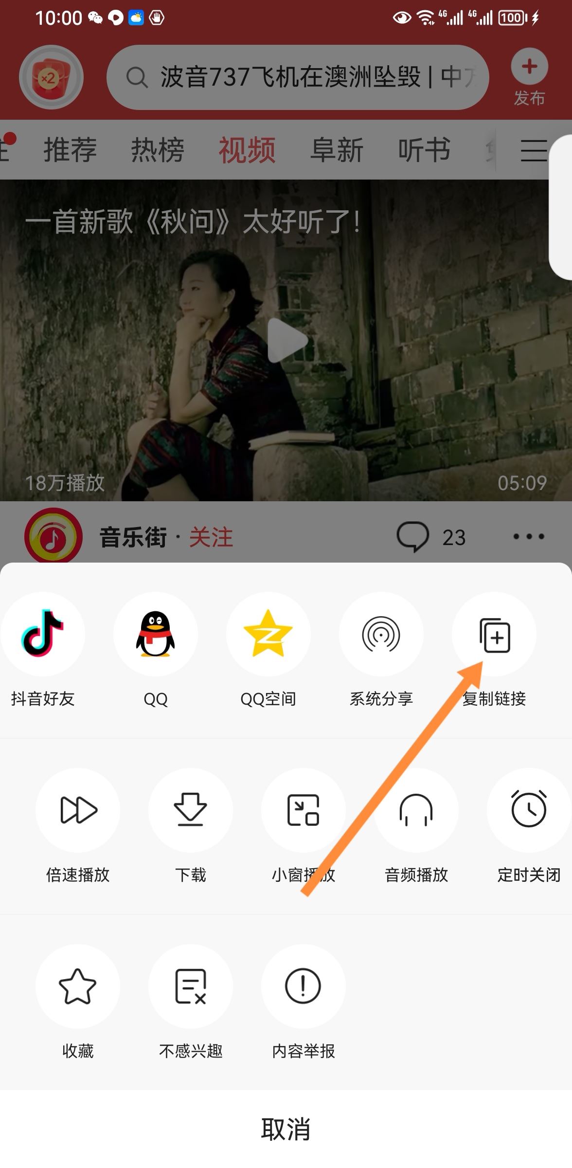頭條下載的視頻如何導(dǎo)入到相冊？