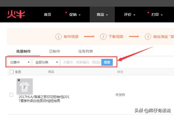 淘寶主圖視頻怎么做？怎么上傳主圖視頻？