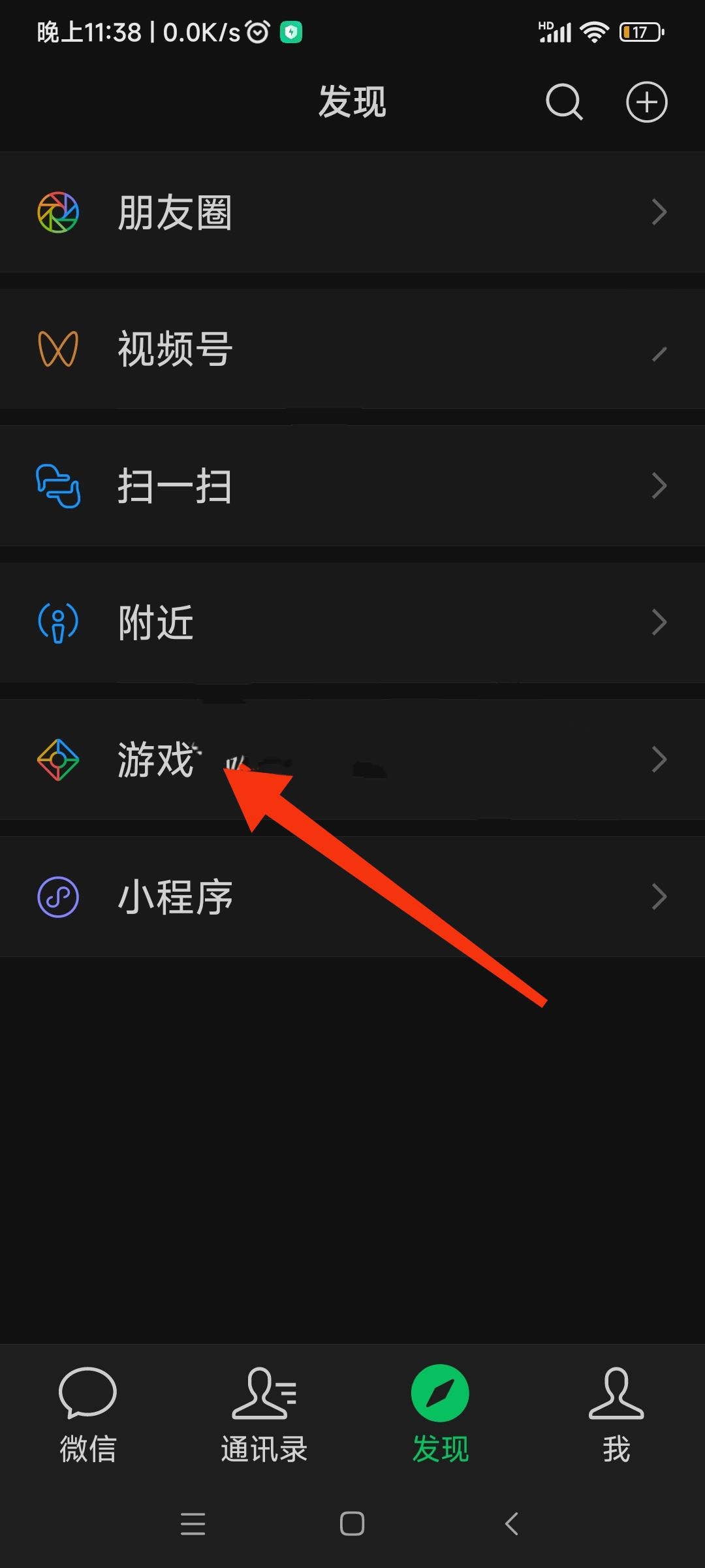 微信游戲視頻怎么保存到手機(jī)相冊(cè)？