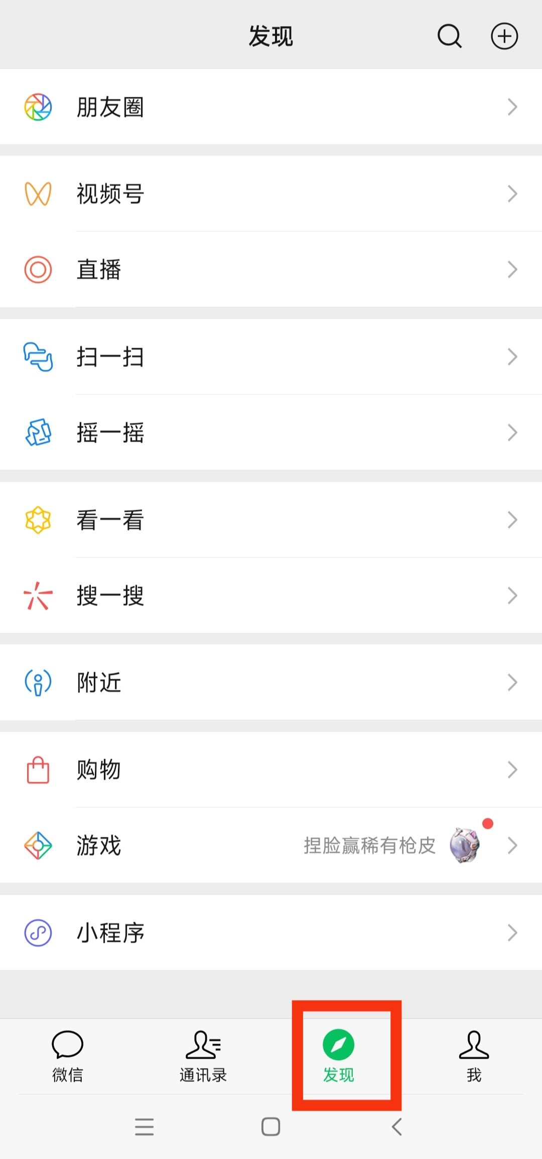 微信視頻號怎么直接下載到相冊？