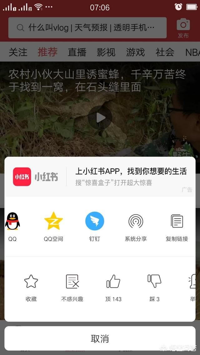 怎么下載今日頭條視頻？