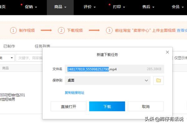 淘寶主圖視頻怎么做？怎么上傳主圖視頻？