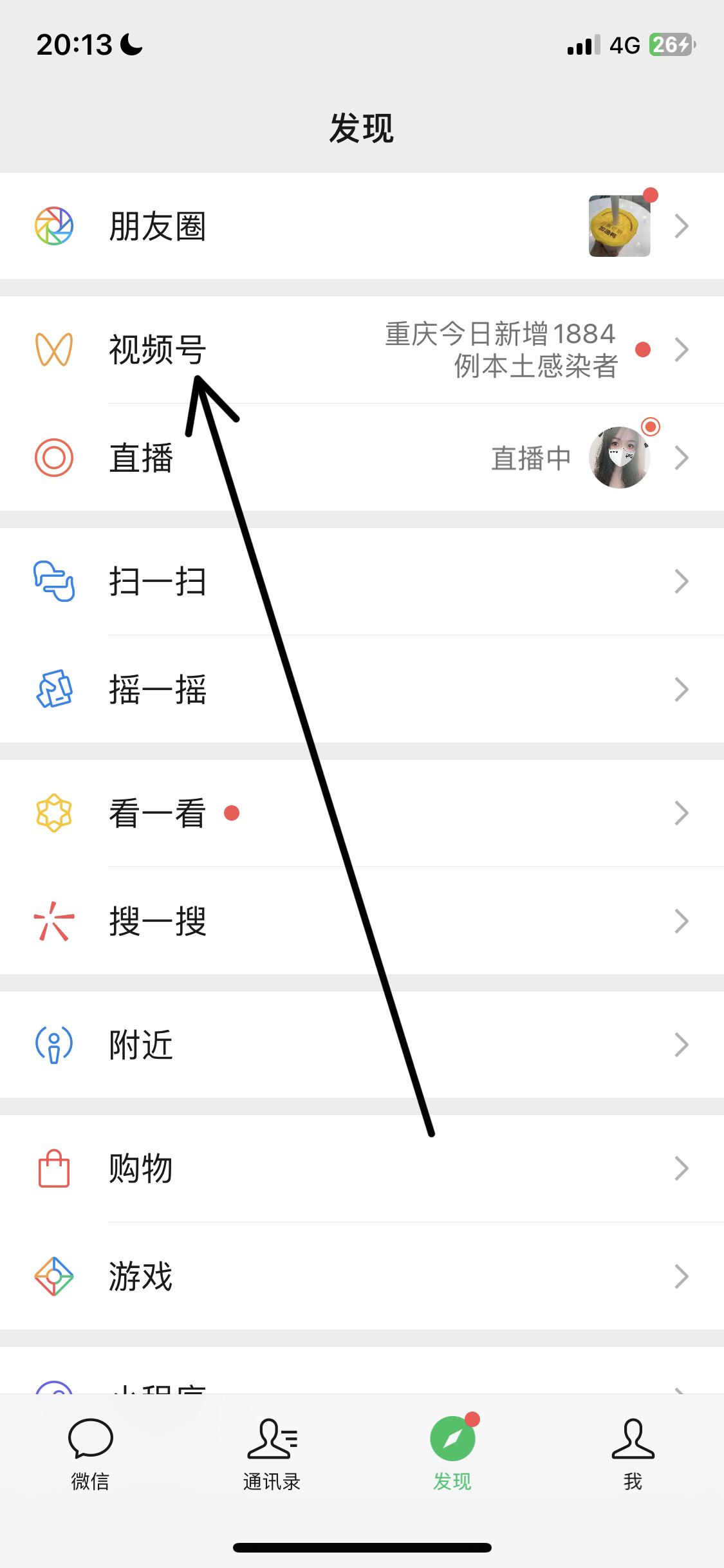 視頻號里發(fā)表的視頻怎么刪除？